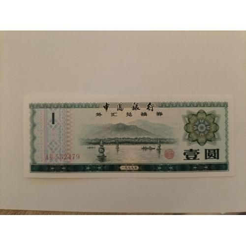 Billet 1 Yuan Chine 1979