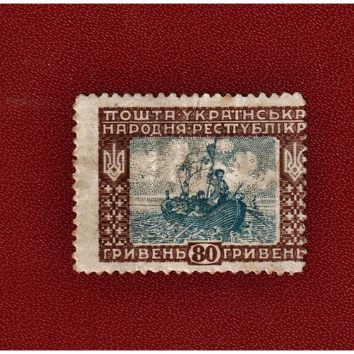 1 Timbre D'ukraine De 1920