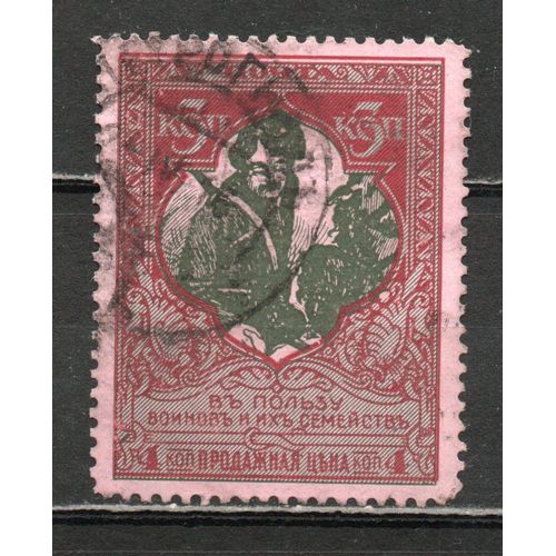 Timbre-Poste De Russie