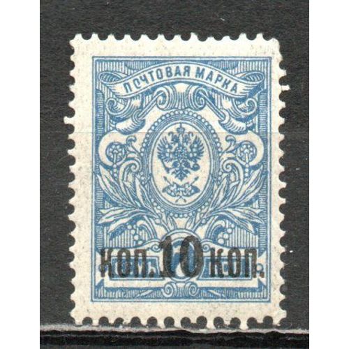 Timbre-Poste De Russie