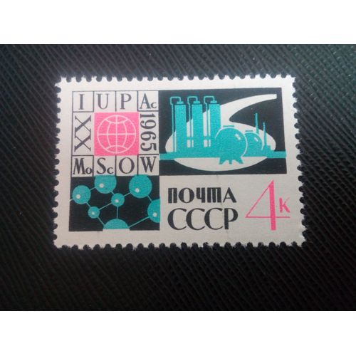 Timbre Russie / Urss Y T 2971 20ème Congrès International De Chimie Pure Et Appliquée 1965 ( 081106 )