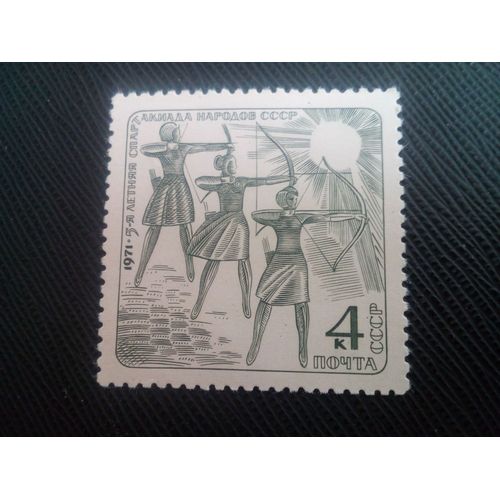 Timbre Russie / Urss Y T 3731 5e Spartakiade Des Peuples , Tir À L'arc 1971 ( 081106 )