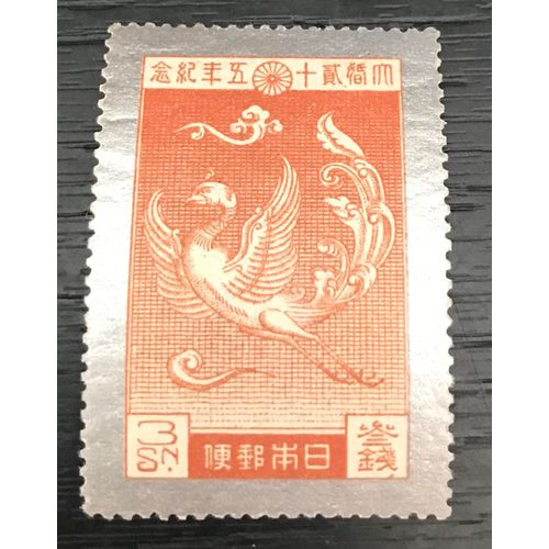 Timbre Japon 1925