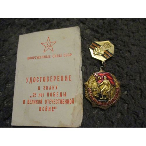 Grande Guerre Patriotique