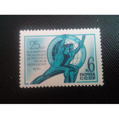 Timbre Russie / Urss Y T 3632 25e Anniversaire De La Fédération Mondiale De La Jeunesse Démocratique 1970 ( 081106 )