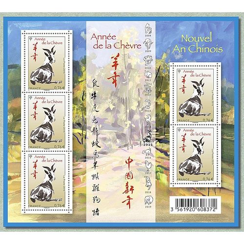 France 2015, Très Beau Bloc-Feuillet Et Timbres Neufs** Luxe Yvert 4926, Astrologie, Horoscope Lunaire Chinois, Année De La Chèvre.