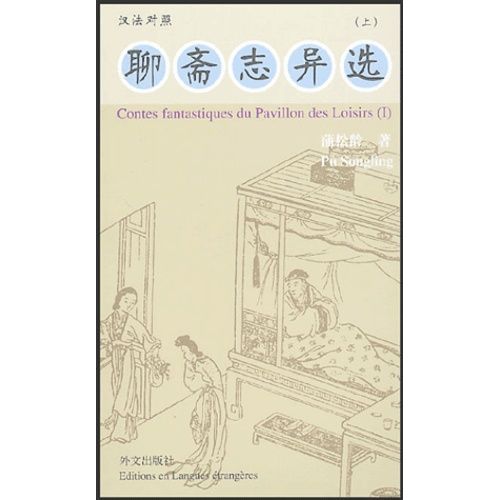Contes Fantastiques Du Pavillon Des Loisirs - Volumes 1, 2 Et 3
