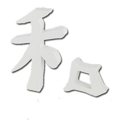 Support À Décorer En Papier Mâché - Kanji Harmonie - 20.8 X 15 Cm