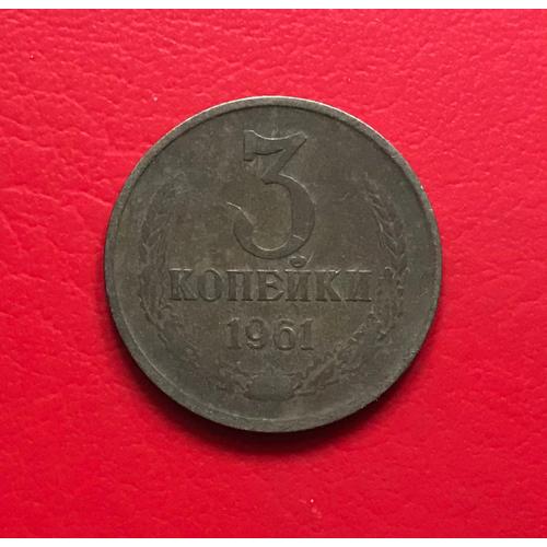 3 Kopecks - 1961 - Russie