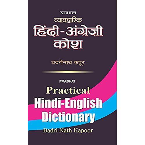 Prabhat Practical Hindi -English Dictionary