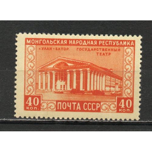Timbre-Poste De Russie