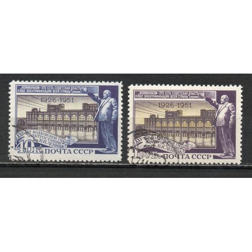 Timbre-Poste De Russie