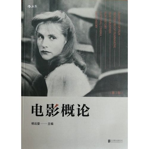 Livre Cinéma Chinois 