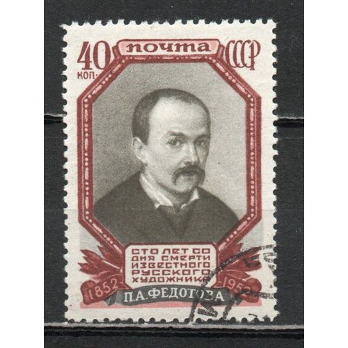 Timbre-Poste De Russie