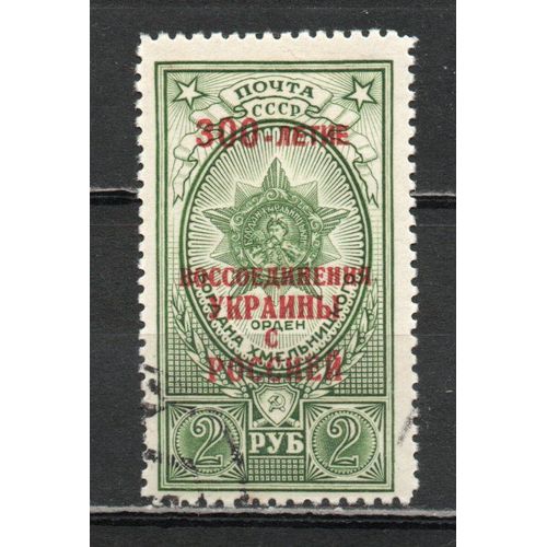 Timbre-Poste De Russie