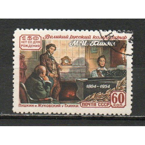 Timbre-Poste De Russie