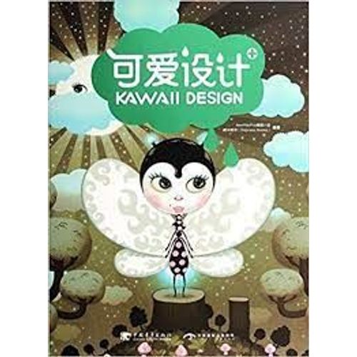 Cute Design + (Chinese Version)(Chinese Edition) Broché – 1 Juin 2014