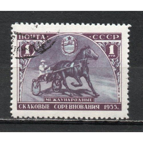 Timbre-Poste De Russie