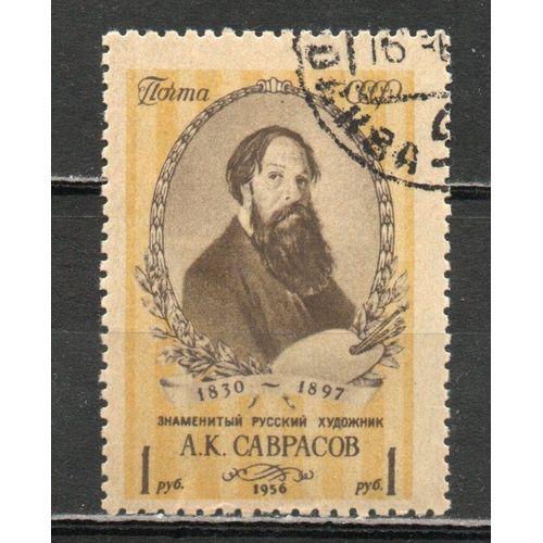 Timbre-Poste De Russie