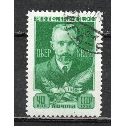 Timbre-Poste De Russie