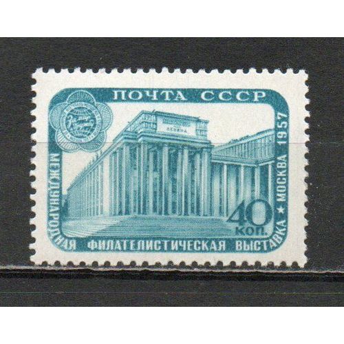 Timbre-Poste De Russie