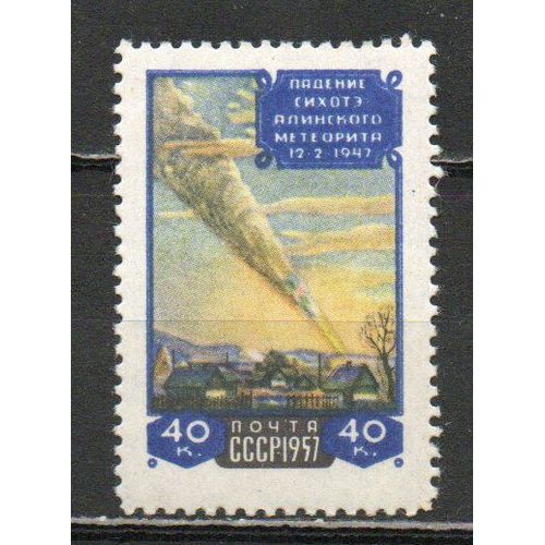 Timbre-Poste De Russie