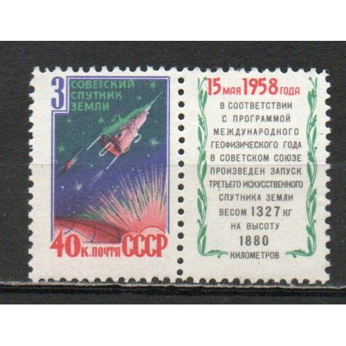 Timbre-Poste De Russie