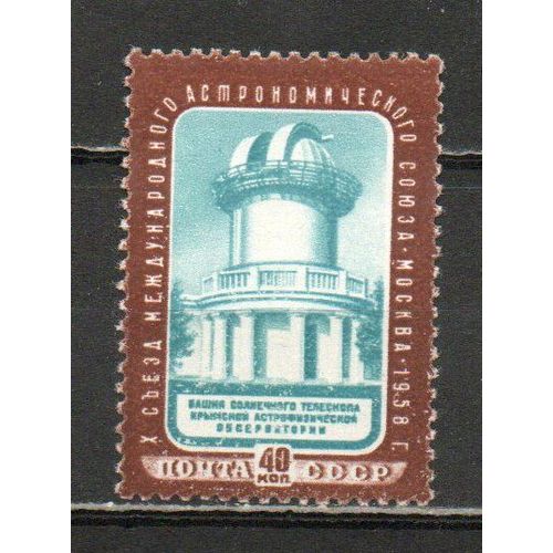 Timbre-Poste De Russie