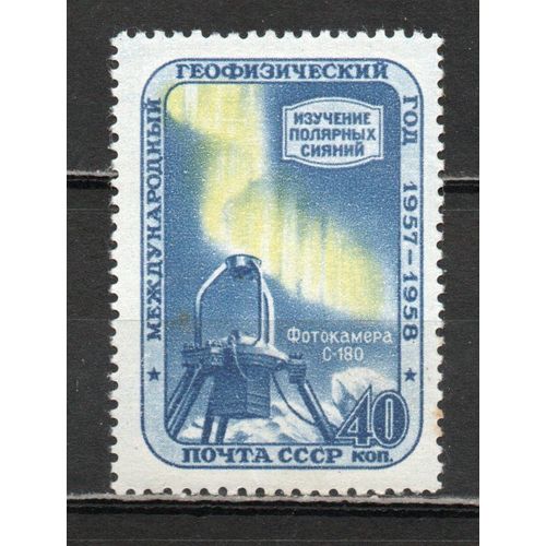 Timbre-Poste De Russie