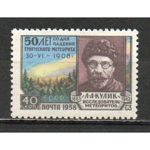 Timbre-Poste De Russie