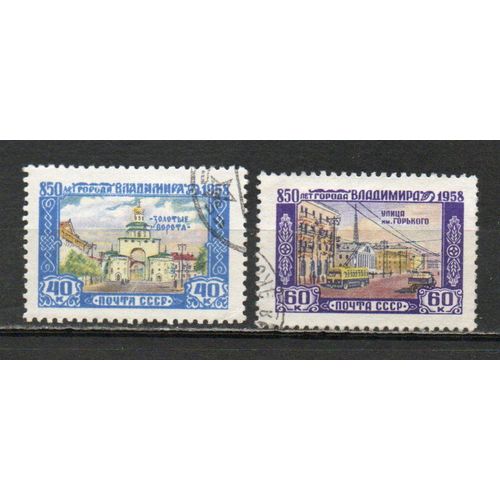Timbre-Poste De Russie