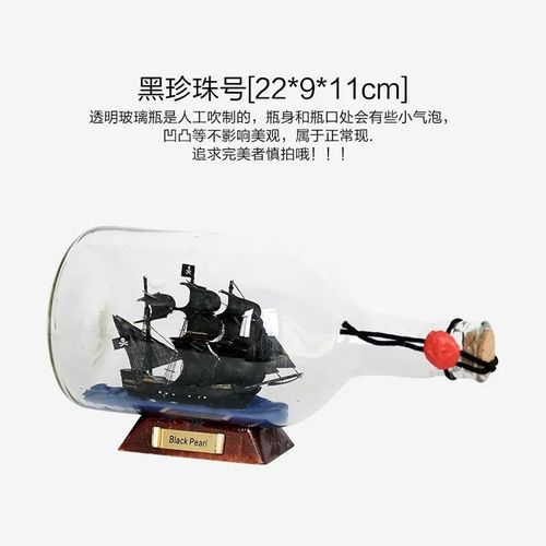 22x9x11cm - Bateau Pirate Des Carabes En Bouteille, Bateau En Verre  La Drive, Artisanat Cratif, Dcoration Pour La Maison Et Le Bureau