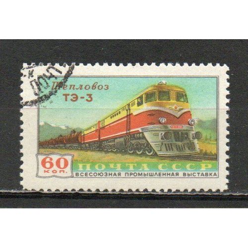 Timbre-Poste De Russie