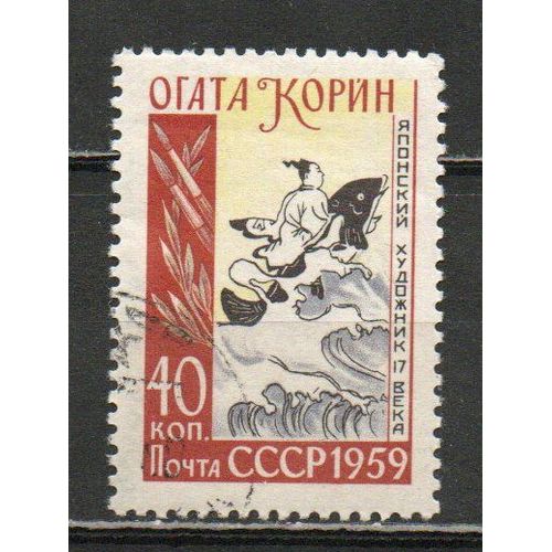 Timbre-Poste De Russie