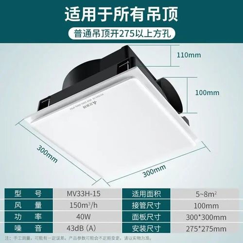 Ventilateur de plafond avec accès Emmett",ventilateur de cuisine en porcelaine,silencieux injuste,HO10/12 V,8 po,"220 po - Type installation 275x275 #B