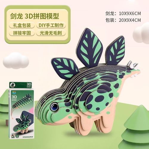 P5-32 - Puzzle Animal En Papier Pour Enfants, Série Animal Mignon, Monde Jurassic, Dinosaure, Puzzle 3d, Jouets Éducatifs Pour Adultes, Cadeaux Pour Enfants