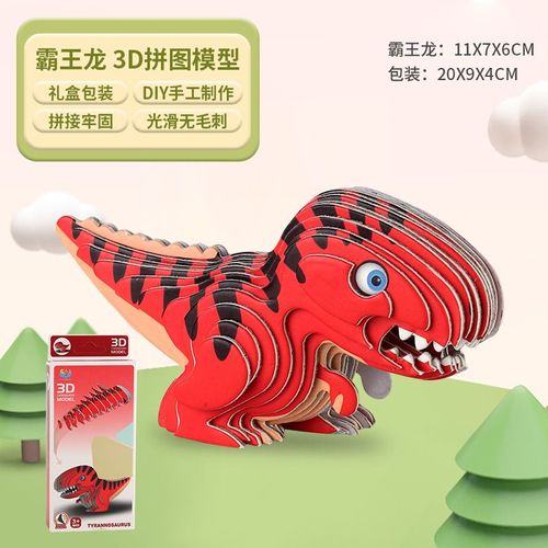 P5-30 - Puzzle Animal En Papier Pour Enfants, Série Animal Mignon, Monde Jurassic, Dinosaure, Puzzle 3d, Jouets Éducatifs Pour Adultes, Cadeaux Pour Enfants
