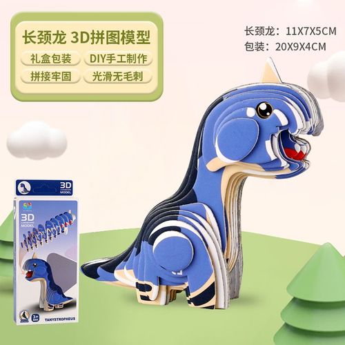 P5-35 - Puzzle Animal En Papier Pour Enfants, Série Animal Mignon, Monde Jurassic, Dinosaure, Puzzle 3d, Jouets Éducatifs Pour Adultes, Cadeaux Pour Enfants