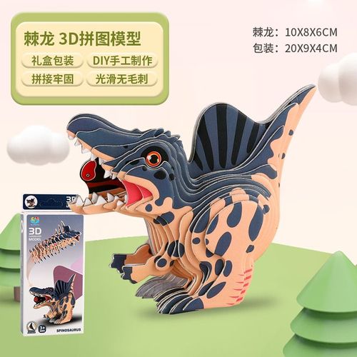 P5-33 - Puzzle Animal En Papier Pour Enfants, Série Animal Mignon, Monde Jurassic, Dinosaure, Puzzle 3d, Jouets Éducatifs Pour Adultes, Cadeaux Pour Enfants