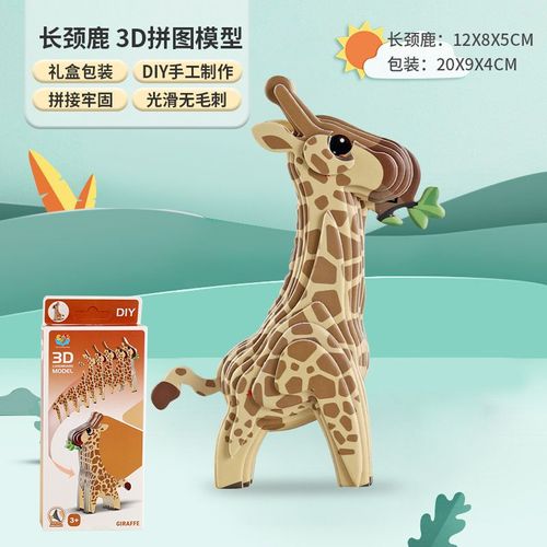 P5-46c - Puzzle Animal En Papier Pour Enfants, Série Animal Mignon, Monde Jurassic, Dinosaure, Puzzle 3d, Jouets Éducatifs Pour Adultes, Cadeaux Pour Enfants