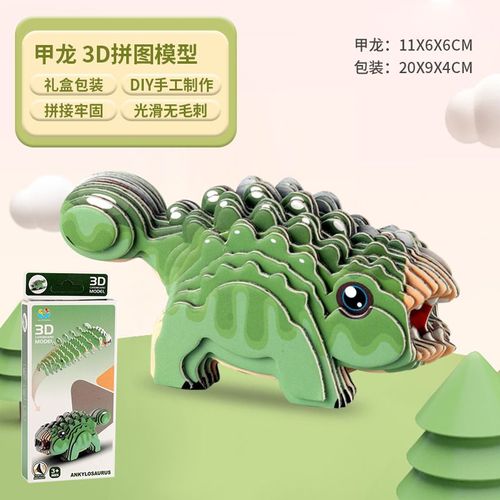 P5-36 - Puzzle Animal En Papier Pour Enfants, Série Animal Mignon, Monde Jurassic, Dinosaure, Puzzle 3d, Jouets Éducatifs Pour Adultes, Cadeaux Pour Enfants