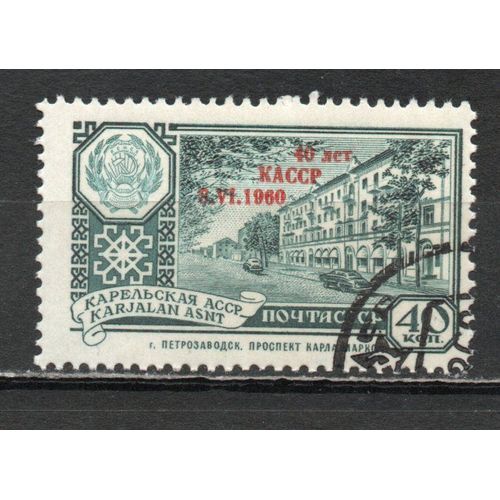 Timbre-Poste De Russie