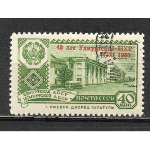 Timbre-Poste De Russie