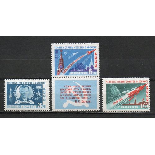 Timbre-Poste De Russie