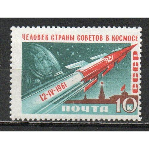 Timbre-Poste De Russie