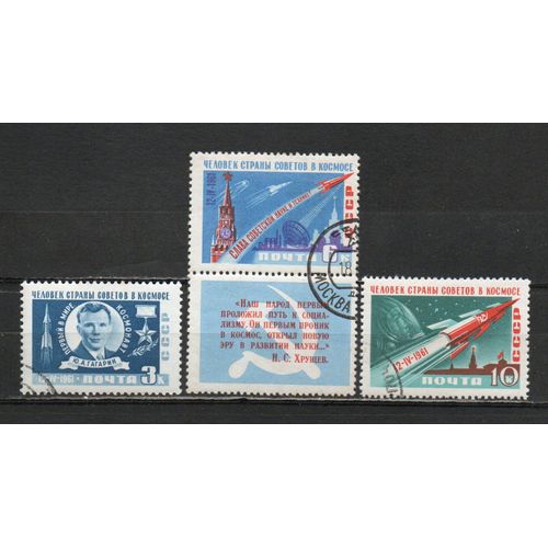 Timbre-Poste De Russie