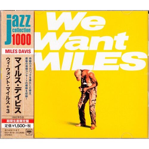 Miles Davis - We Want Miles [Compact Discs] Japan - Import