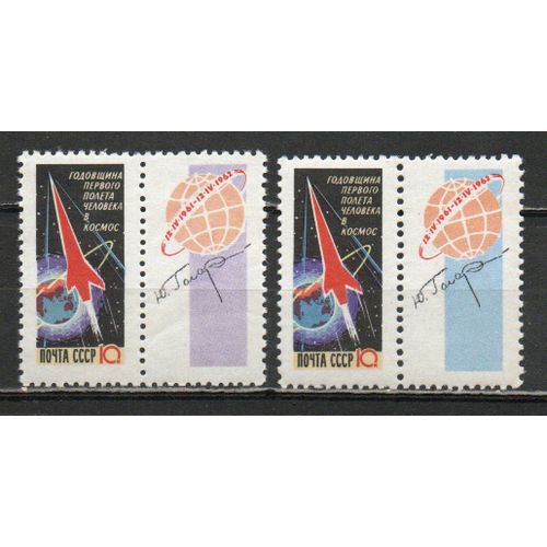 Timbre-Poste De Russie