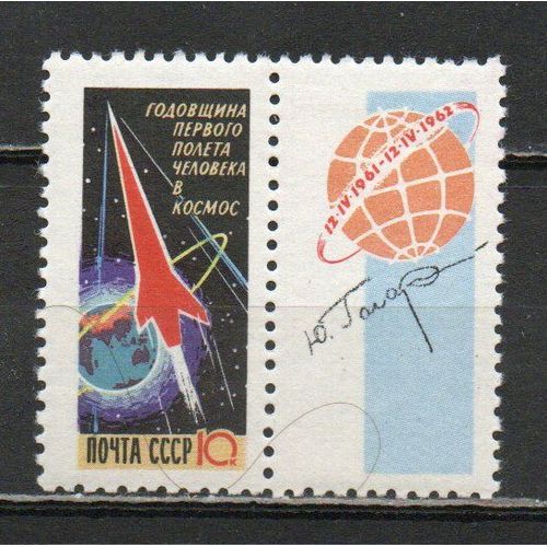 Timbre-Poste De Russie