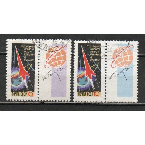 Timbre-Poste De Russie
